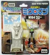 M164薩米复刻版MICROMAN指令系列