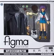 Figma Nagato Yuki Isoya : The Bad Wizard Ver. Wonder Festival 2008 Summer prior edition "Suzumiya Haruhi no Melancolia"