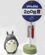 "Mi vecino Totoro" Calendario fiscal 2008