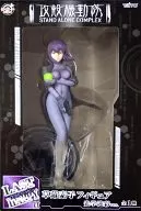 Kusanagi Motoko Optical Camouflage Ver. "Taito KUJI Honpo GHOST IN THE SHELL: STAND ALONE COMPLEX" Last Happy Award figure