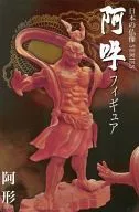 Agyo "Japanese Buddhism Series" Aunkei