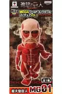 Supergiant "Attack on Titan" MEGA World Collectible Figure Vol. 1