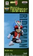 Rider Man "Kamen Rider V3" Kamen Rider Series World Collector Bull Figure ~ Rider Kick ~