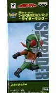 スカイライダー 「仮面ライダー(スカイライダー)」 仮面ライダーシリーズ ワールドコレクタブルフィギュア～ライダーキック～