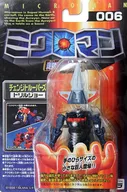 Change Troopers Drill Jaw "Microman" Super Magnetic System 006