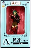 Suzuya' Ichiban KUJI Kantai Collection ~ KanColle ~ - Fourth Operation Heavy Planning Sisters Expedition! -' A Prize figure