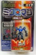 マグネパワーズ アクロイヤーデモンブルー 「ミクロマン」 超磁力システム016