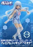 イオナ 「蒼き鋼のアルペジオ-アルス・ノヴァ- DC」 プレミアムフィギュア “イオナ”