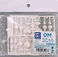 定制手办DM单元(白色)Volks店铺&Hobby天国网站限定