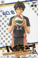 Tadashi Yamaguchi "Haikyu!" DXF Figure Special Assortment vol. 1