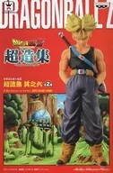 Trunks (Super Saijin)' DRAGON BALL Z' Chosakushu Sono 6