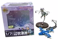 [Con notificación de victoria] hidroavión Carrier "Kantai Collection - Kan Colle - X Lawson" in Akizusu "Compremos y hagamos una coincidencia! Premio de campaña 1/7 Producto acabado recubierto de PVC