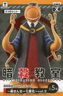 Death - (Daidai / correct answer) "ASSASSINATION CLASSROOM" DXF Figure ~ Death - Shichikei ~ vol. 2