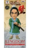 Wall "KINGDOM" World Collectible Figure Vol. 2