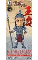 王賁 "KINGDOM" World Collectible Figure Vol. 4