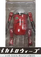 35 Mechatronics Wago Kitashi 「 Mechatronics Chubu 」 2015 ACG Hong Kong Limited