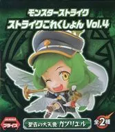 The Arcángel of Remembrance Gabrielle "Monster Strike" Strike Kokyun Vol. 4