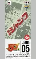 JUMP LOGO JUMP 50周年公仔World-Removable World vol.1