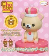 Rilakkuma de Kokontoko (Wonderland) "Rilakkuma" Polystone Finished Finished Finished Finished