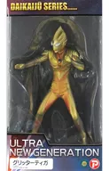 グリッターティガ 「ウルトラマンティガ」 大怪獣シリーズ ULTRA NEW GENERATION 塗装済み完成品 ショウネンリックオンラインショップ＆プレミアムバンダイ限定