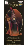 Jaffer "Aladdin" Disney Character Victor World Collectible Figurine -Villains Collection -