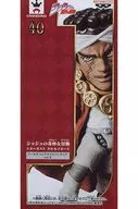 Mohamed Avdur "JOJO'S BIZARRE ADVENTURE Part III Stardust Crusaders" World Collectible Figure Vol. 6