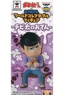 一松 「おそ松さん」 ワールドコレクタブルフィギュア-チビ太のおでん-