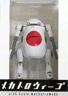 35 Mechatronics Wigo Hinomaru Aratame 「 Mechatronics Chubu 」 Mechatronics Wigo no Himitsu Ten