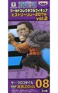 Crocodile爵士(航海王One Piece)世界可校正公仔-歷史接力20TH-vol.2