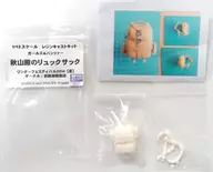 秋山殿のリュックサック 「ガールズ＆パンツァー」 1/12 レジンキャストキット
