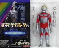 Transform Cyborg 1 (ULTRAMAN Jack) "RETURN OF ULTRAMAN" HENSHINCOLLECTION 01