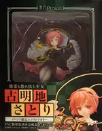A Girl Who Fears a Vengeful Ghost : Old Meichi Limited to Satori Event : Extra Color 「 Toho Project 」 1/8 ABS & PVC Coated Finished Product Limited to the 16 th Annual Festival and Event of Koryo Shrine