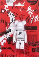 BE @ RBRICK - Beabrick Cali Gari - Caligari - 100% "BE @ RBRICK - Beabrick -"