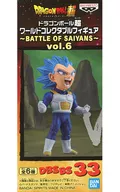 Super Saian God Super Saian Vegeta (Evolution) "DRAGON BALL SUPER" World Collectible Figure ~ BATTLE OF SAIYANS ~ vol. 6