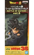 ゴクウブラック 「ドラゴンボール超」 ワールドコレクタブルフィギュア～BATTLE OF SAIYANS～vol.6