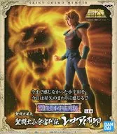 Leo Eioria : "SAINT SEIYA KNIGHTS OF THE ZODIAC" : The Remembrance of the Holy Warriors