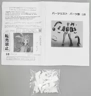 Harurala "Umamusume Pretty Derby" Garage Kit Treasure Festa Online 4 & Event Limited