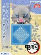 Hashibira Inosuke (C / Howa-Howa)' Demon Slayer: Kimetsu no Yaiba' Hikkake Figurine - Inosuke! Inosuke! Inosuke! -