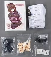 メタルガール -世を忍ぶ仮の姿- フル可動カラーレジンキャストキット AK-GARDEN21限定