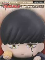 マッシュ・バーンデッド 「マッシュル-MASHLE-」 ひっかけフィギュア1