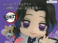 Shinobu Kocho "Demon Slayer: Kimetsu no Yaiba" Horudo Figure Mini - Shinobu Kocho Giyu Tomioka -