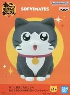 "El tío que se reencarnó tío que se reencarnó en un gato". Gran SOFVIMATES. g-chan