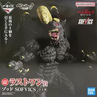 Zod "Ichiban KUJI BERSERK : A Black Swordsman Resisting the Fate" SOFVICS Last One Award figure