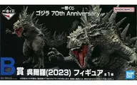 Oh Erra (2023) "Ichiban KUJI Godzilla 70th Anniversary" B-prize figure