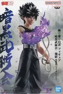 飛影' YuYu HAKUSHO' Figurine - Dark Martial Arts Association - 飛影 Kokuryu wave effect ver.