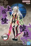 堕姫' Demon Slayer: Kimetsu no Yaiba' Figurine - Oni-no-Atai -EX [堕姫 妓夫 Taro]