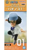 Kazan (blue pheasant) "ONE PIECE" World Collectible Figure - Hachinosu 1 -