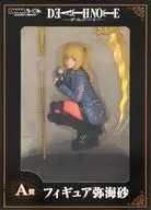 弥海砂 「DMMくじ 原作 『DEATH NOTE』」 A賞 フィギュア