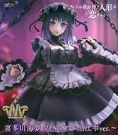 Umimu Kitagawa "That Dress-Up Doll Falls in Love" T-most Kitagawa Umimu Figure ~ Kuroe Shizuku ver ~