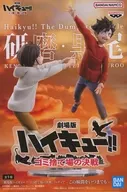 Kozume Kenma and Tetsuro Kuro "Gekihen Haikyu!!! The Decisive Battle at the Garbage Dump" Figurines - This moment is forever -
